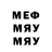 Метамфетамин витя FaradMik