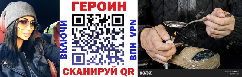 продажа наркотиков  Нариманов  omg как зайти  ГЕРОИН VHQ 