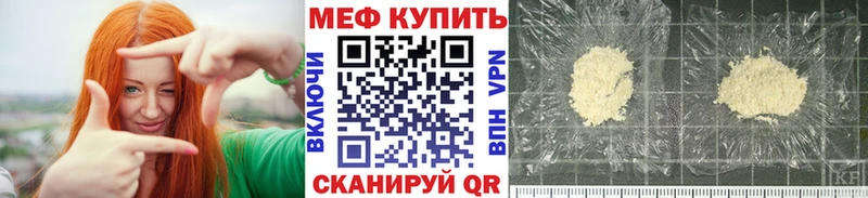 МЯУ-МЯУ кристаллы  сколько стоит  Нариманов 