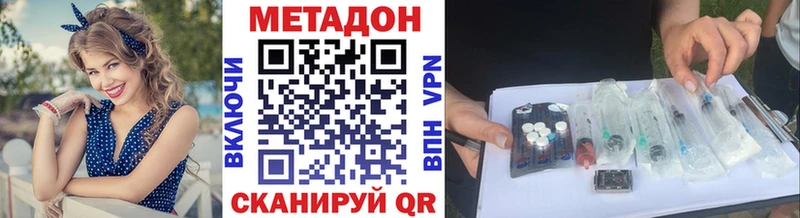 МЕТАДОН methadone  Нариманов 