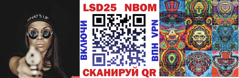 Марки N-bome 1,5мг Нариманов